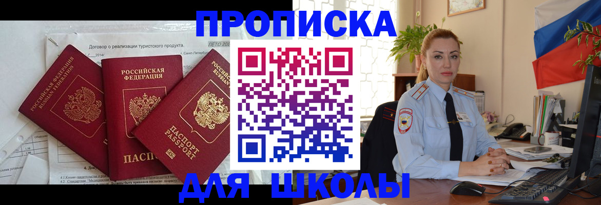 регистрация в Ростове