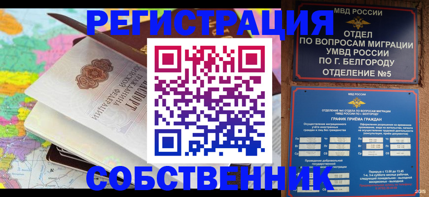 временная регистрация гарантия в Ростове