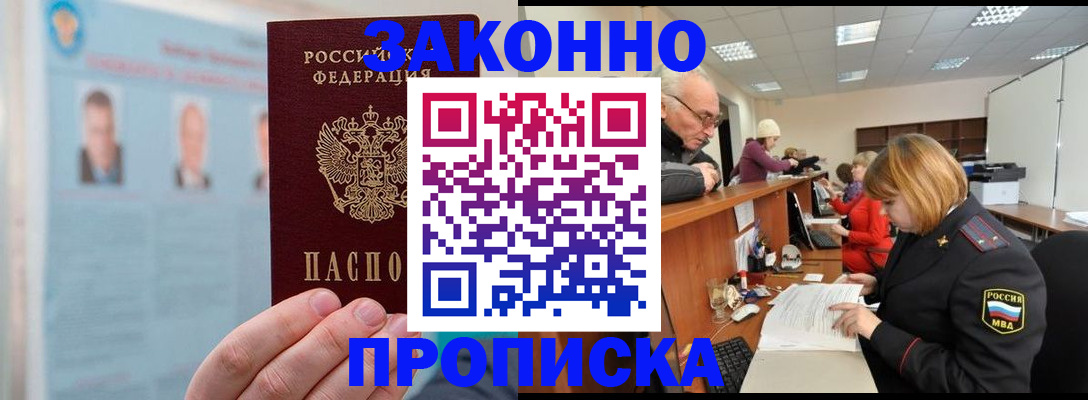 временная регистрация для всех в Ростове