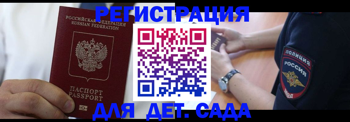 прописка гарантия в Ростове