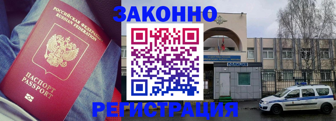 временная регистрация собственник в Ростове
