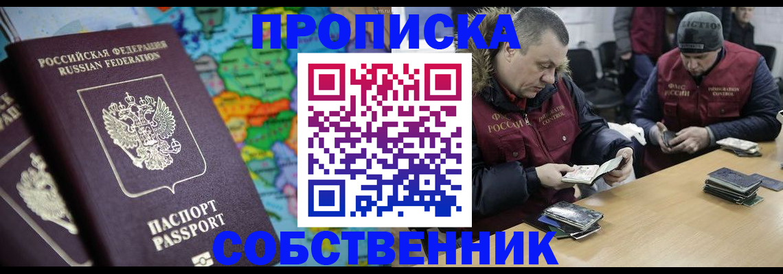 временная регистрация гарантия в Ростове