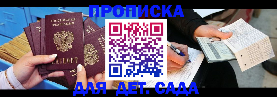 временная регистрация надежно в Ростове